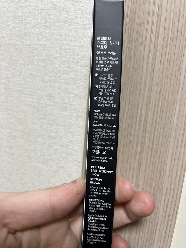 페리페라 (peripera) 스피디 스키니 브로우 [09 토프브라운] review image