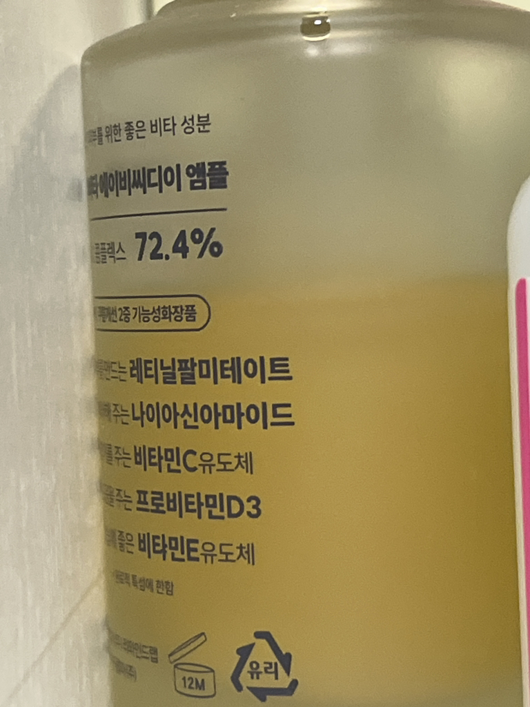 릴릴 (LYLYL) 무자극 항산화 비타 ABCDE 비타민 앰플 review image