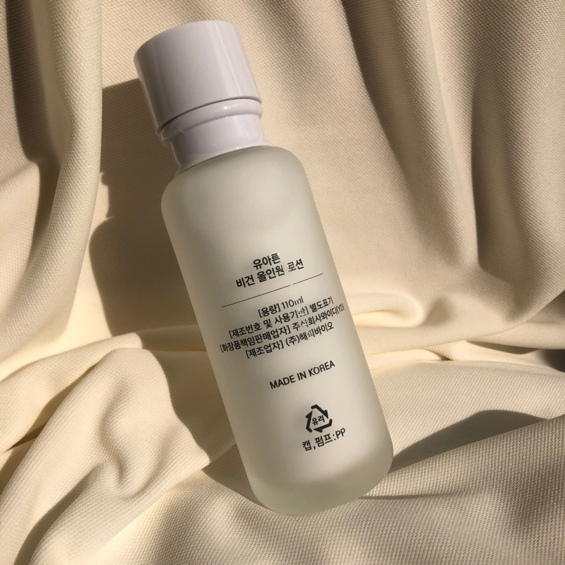 유아른 (ureun) 비건 올인원 로션 review image
