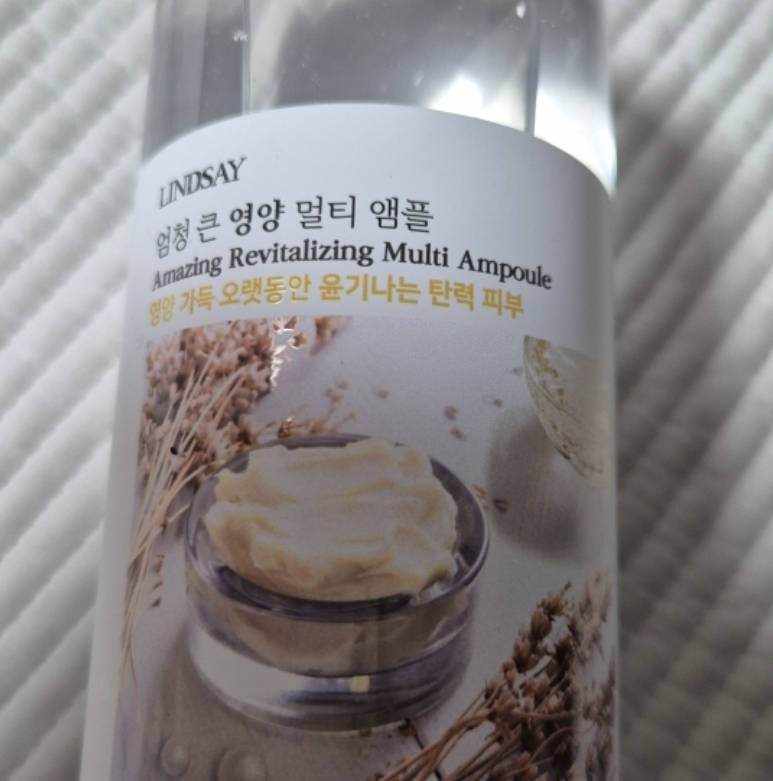 린제이 (LINDSAY) 엄청 큰 멀티 앰플 [영양] review image