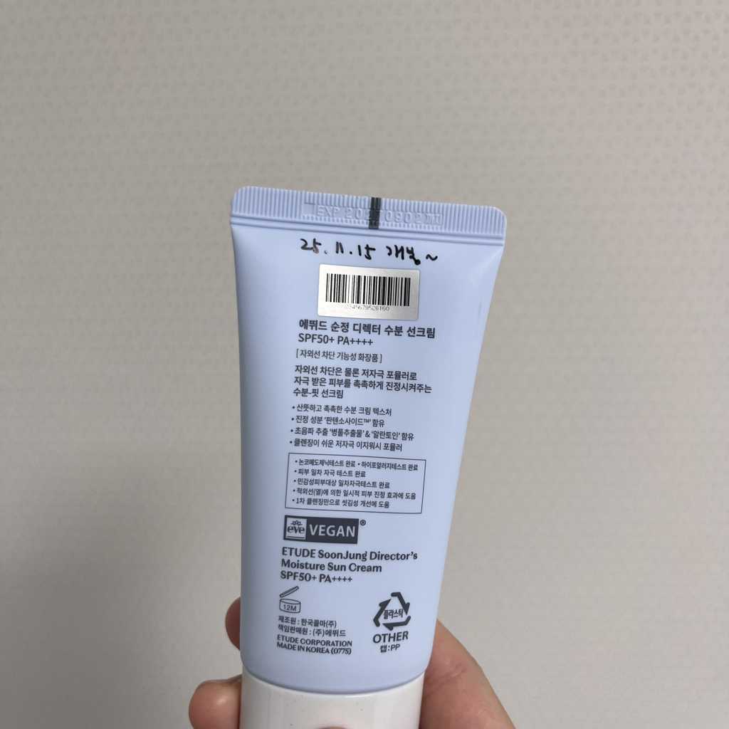에뛰드 (ETUDE) 순정 디렉터 수분 선크림 [SPF50+/PA++++] review image