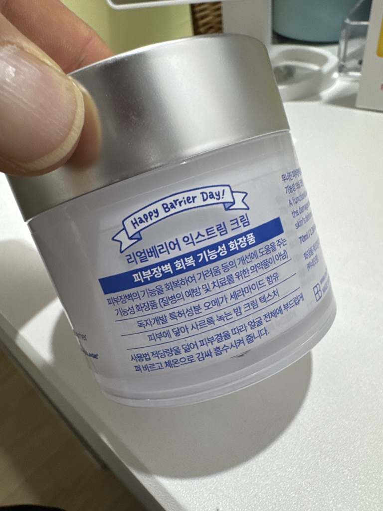 리얼베리어 (RealBarrier) 익스트림 크림 review image