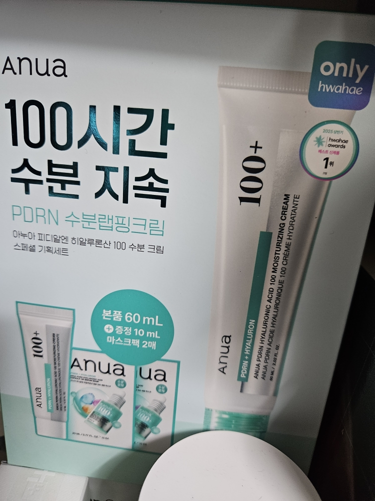 아누아 (Anua) PDRN 히알루론산 100 수분 크림 review image
