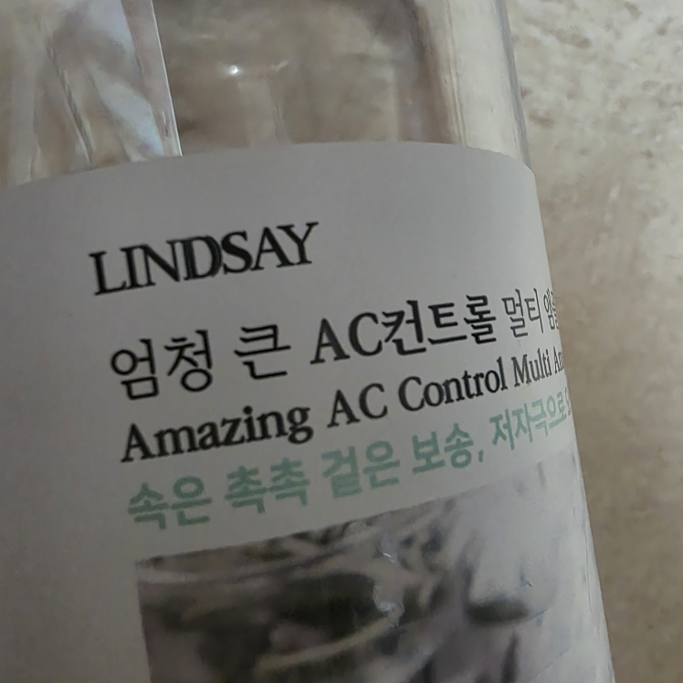 LINDSAY Multi Ampoule [AC Control] review image