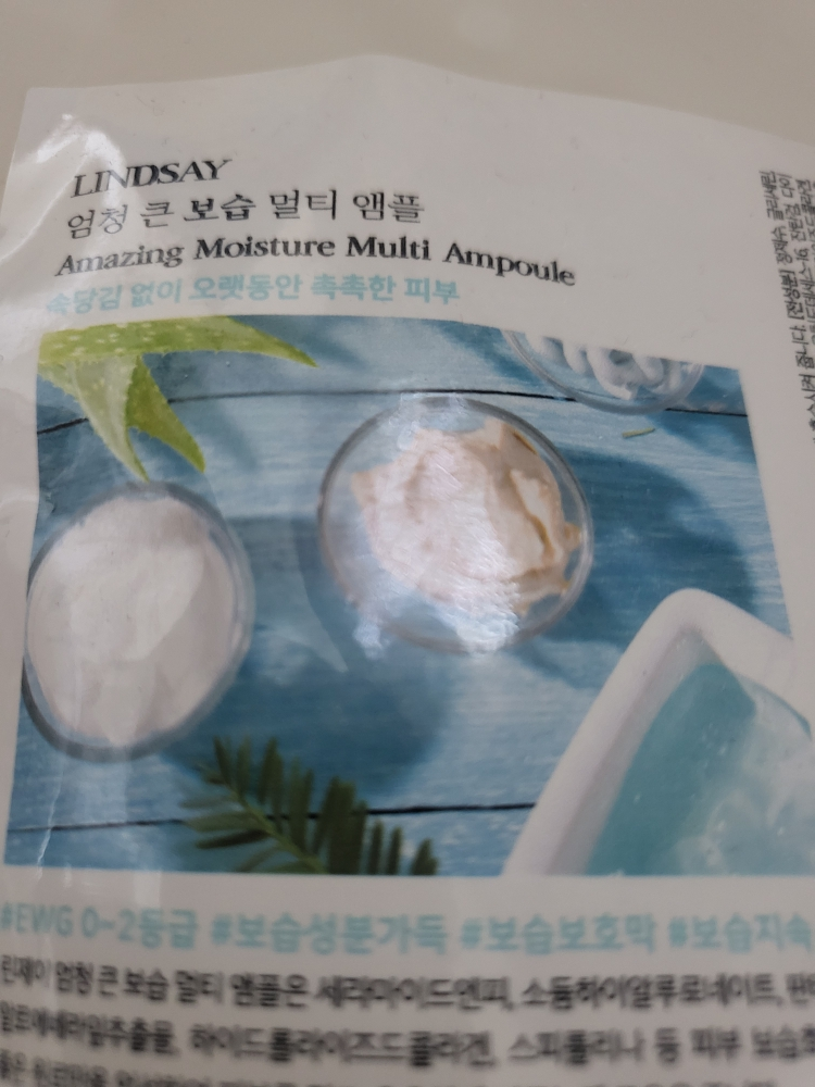 린제이 (LINDSAY) 엄청 큰 멀티 앰플 [보습] review image