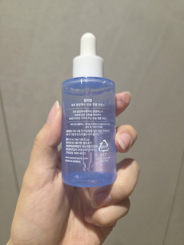 밀바랩 (MilbaLab) 제주 용암해수 보습 앰플 에센스 review image