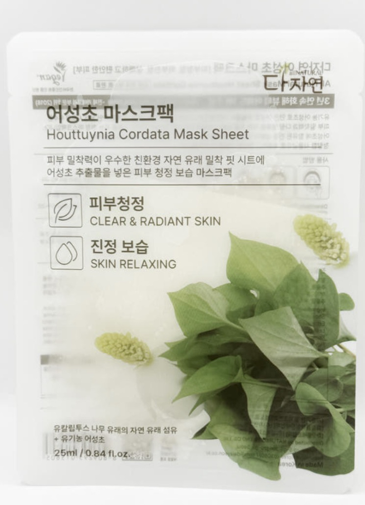 Đa thiên nhiên Mặt nạ [Cây ngải cứu] review image