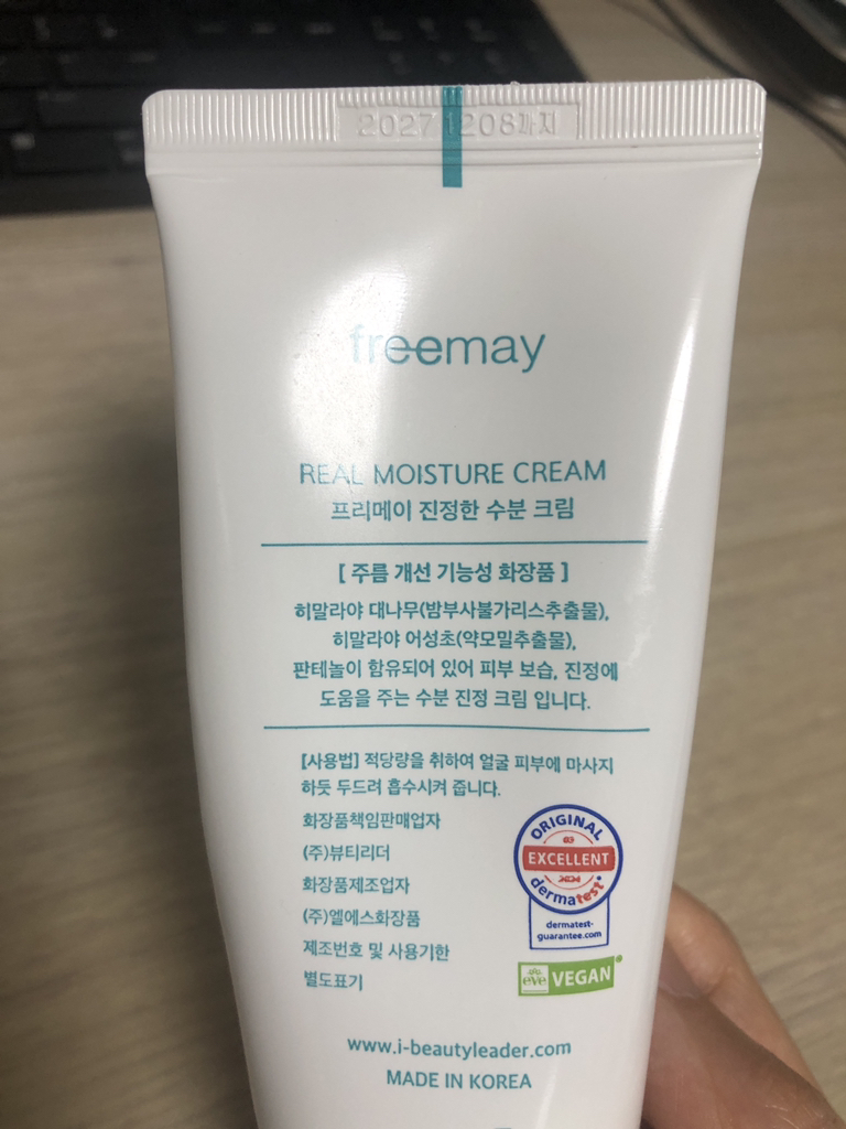 프리메이 (freemay) 진정한 수분크림 review image