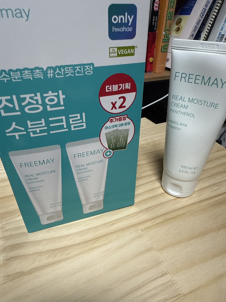 프리메이 (freemay) 진정한 수분크림 review image
