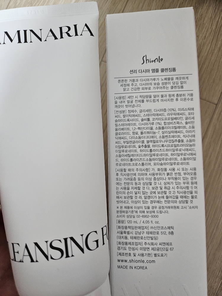 션리 (ShionLe) 다시마 앰플 클렌징폼 review image