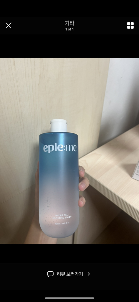 eple:me Hydra Cell Boosting Toner review image
