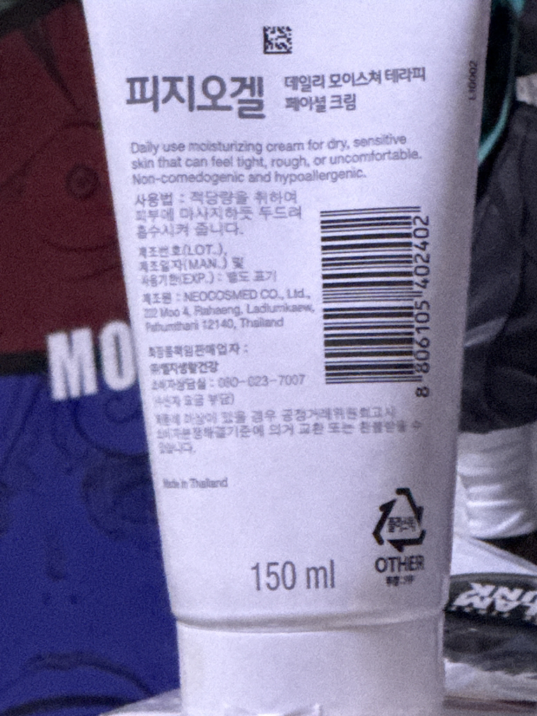 PHYSIOGEL Kem dưỡng da mặt DMT review image