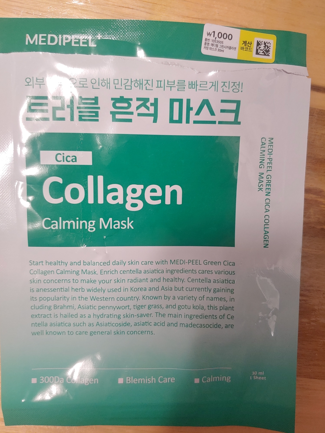 MEDIPEEL Mặt nạ collagen [Sikakaming] review image