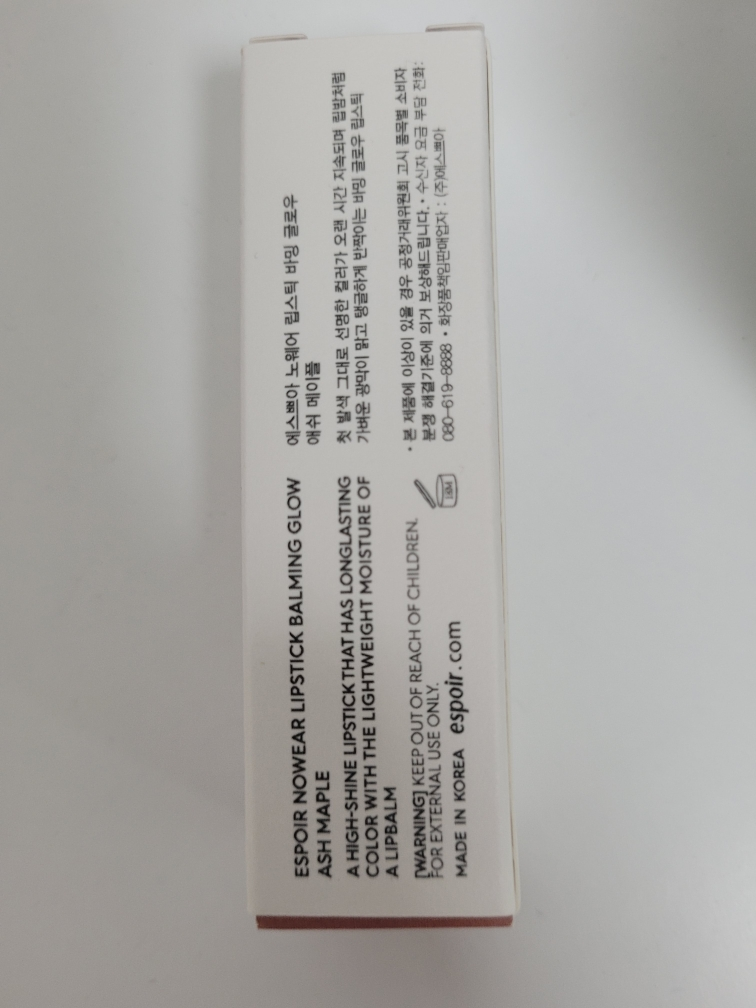 espoir Nowhere Lipstick Baminglow [7 Ash Maple] review image