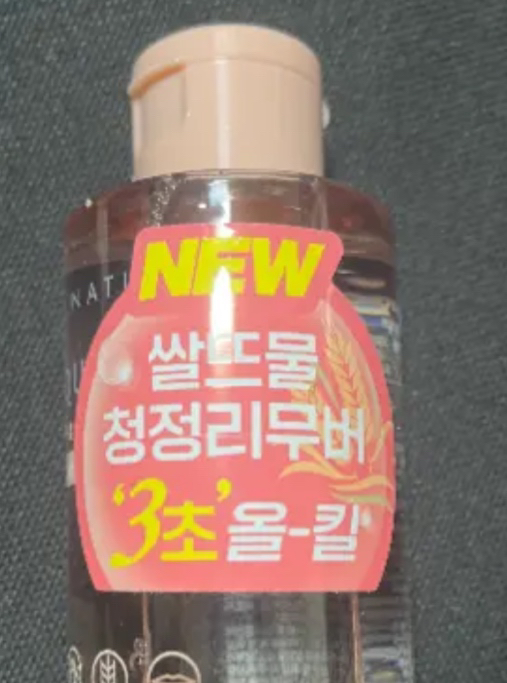 S.NATURE Aqua Rice Lip & Eye Remover review image