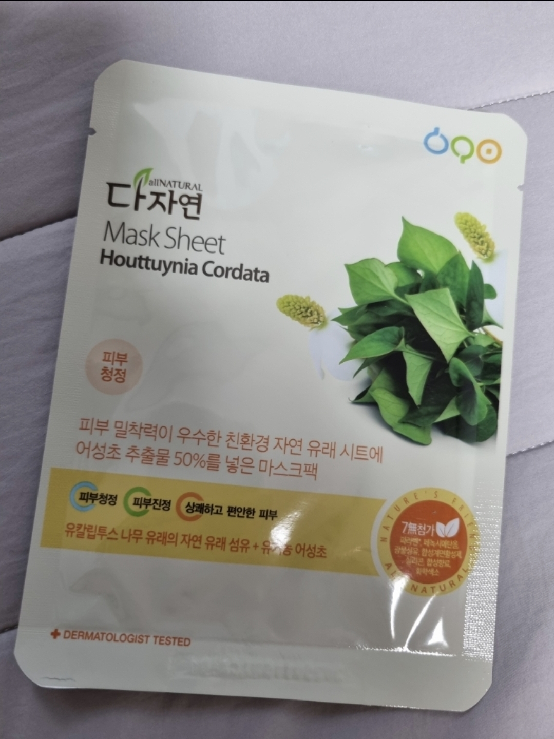 鱼腥草面膜的真实用户使用照片