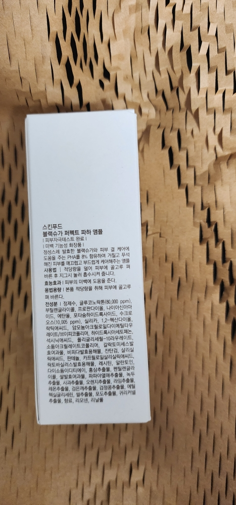 SKINFOOD Black Sugar Perfect PHA Ampoule review image