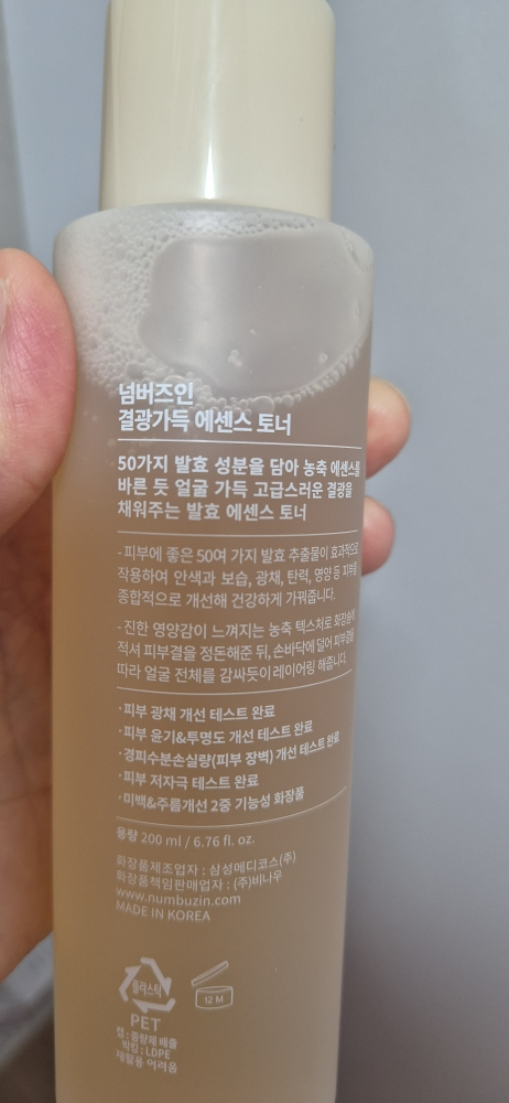 numbuzin 3. Essence Toner Full of Radiance review image