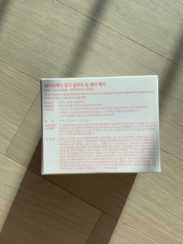 粉红色发光凝胶垫的真实用户使用照片