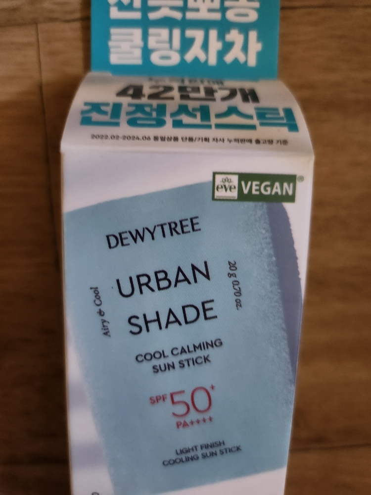 冰感镇定防晒棒 [SPF50+/PA++++]的真实用户使用照片