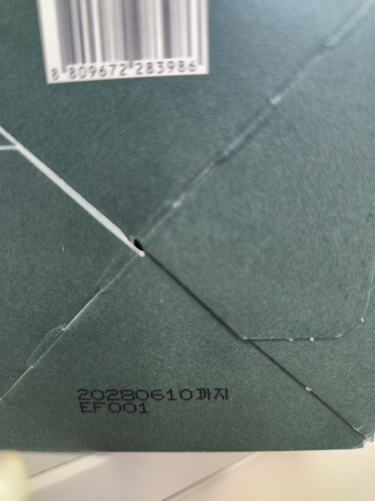 绿色胶原蛋白保湿霜的真实用户使用照片