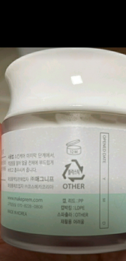 舒缓保湿乳霜 12的真实用户使用照片