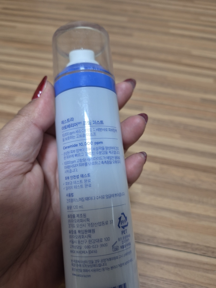 阿托贝利尔365乳霜喷雾的真实用户使用照片