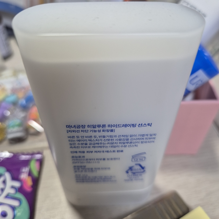 魔女工厂 透明质酸保湿防晒乳 [SPF50+/PA++++] review image