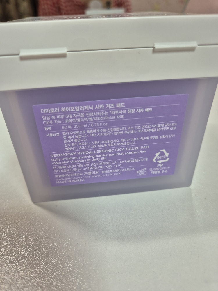 더마토리 (DERMATORY) 시카 커즈 패드 review image