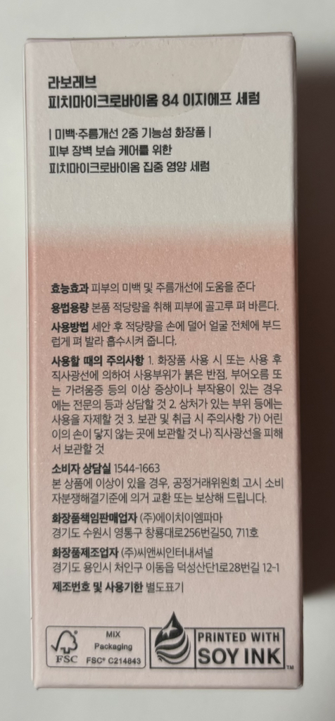 Fitch Microbiome 84 Eziep 血清的真实用户使用照片