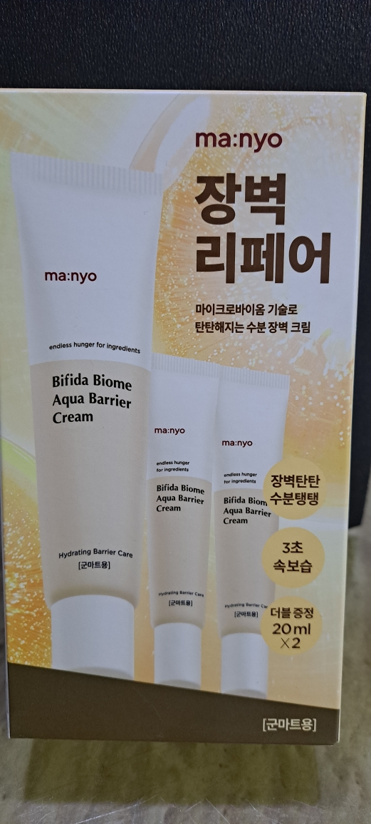 Ảnh đánh giá thực tế của người dùng về Bifida Biome Aqua Barrier Cream