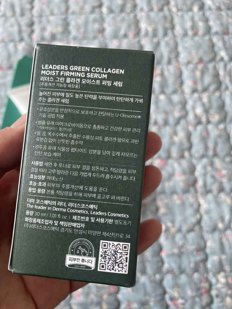 LEADERS Green Collagen Moist Firming Serum review image