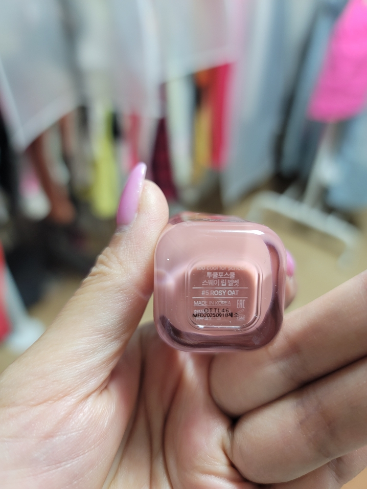 투쿨포스쿨 (toocoolforschool) 스웨이 립 벨벳 [05 로지 오트] review image