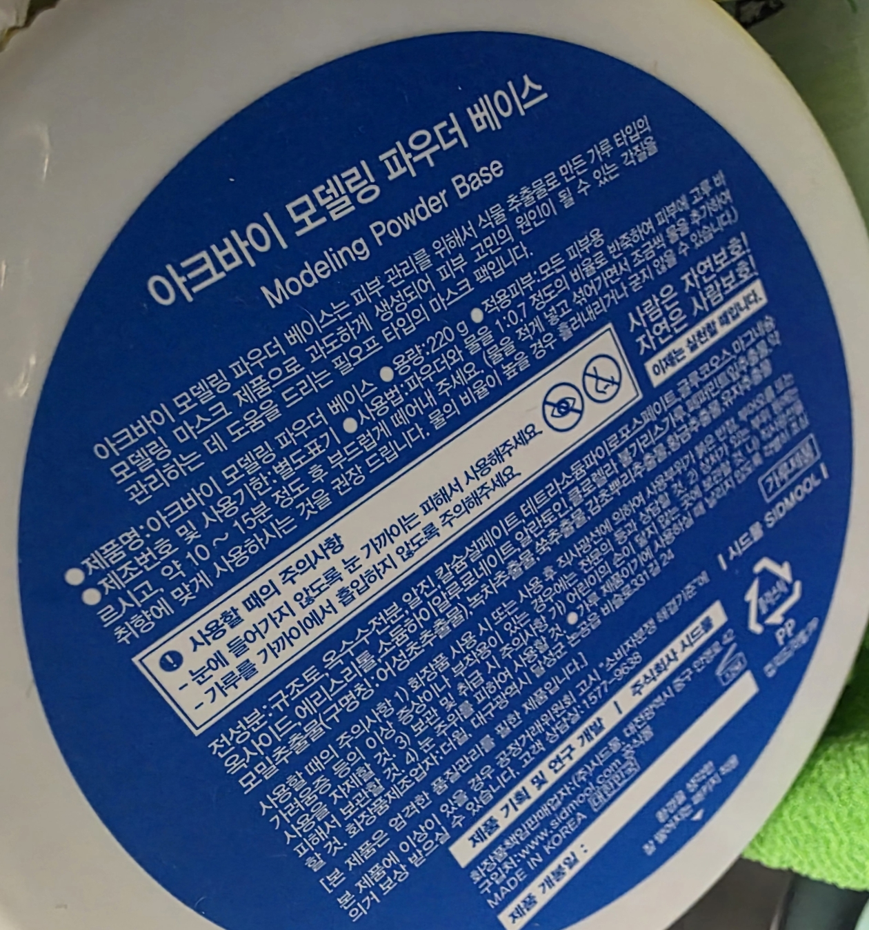 播种 Akvai™ 造型面具套装 review image