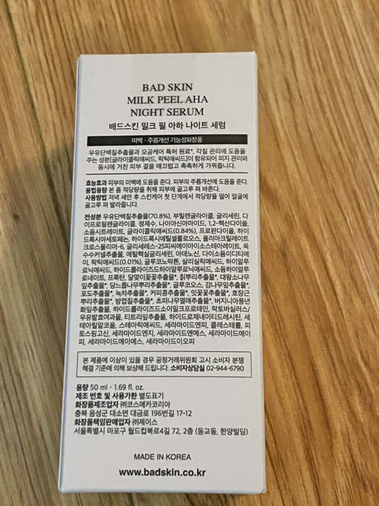 배드스킨 (BADSKIN) 밀크필 아하 나이트 세럼 review image