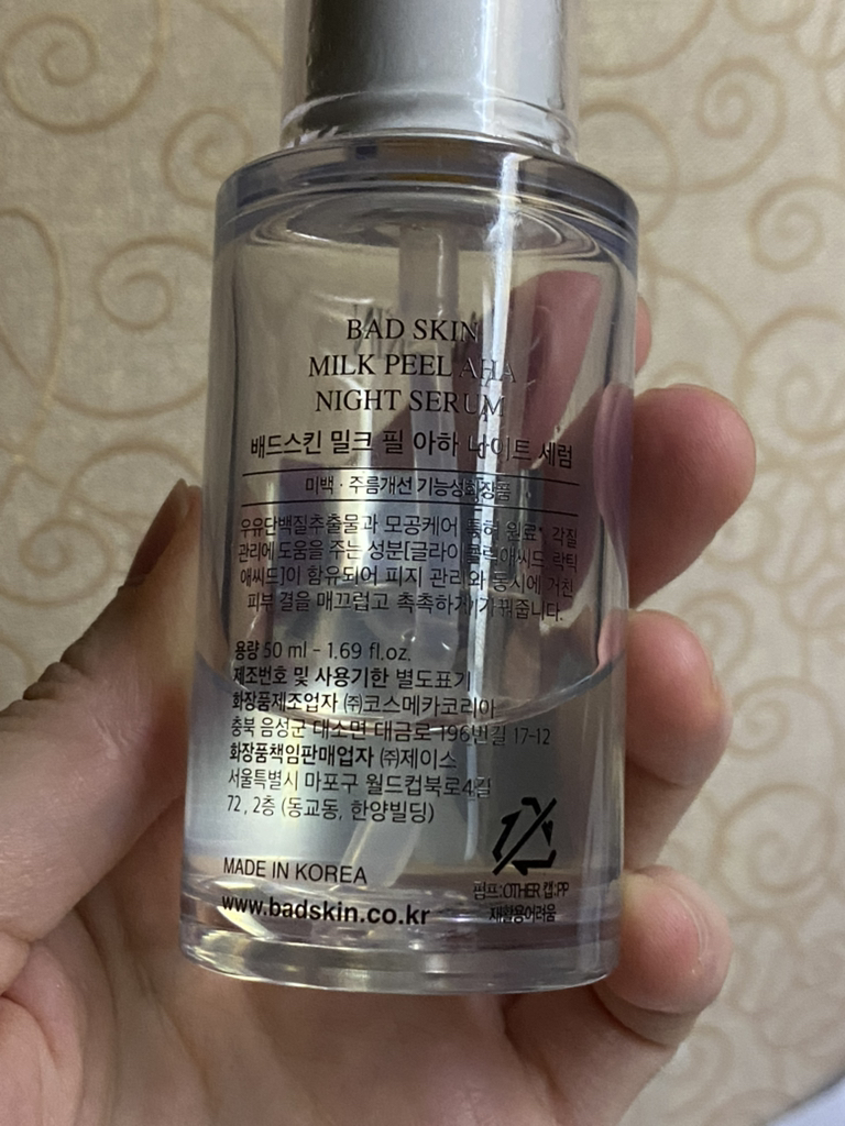 배드스킨 (BADSKIN) 밀크필 아하 나이트 세럼 review image