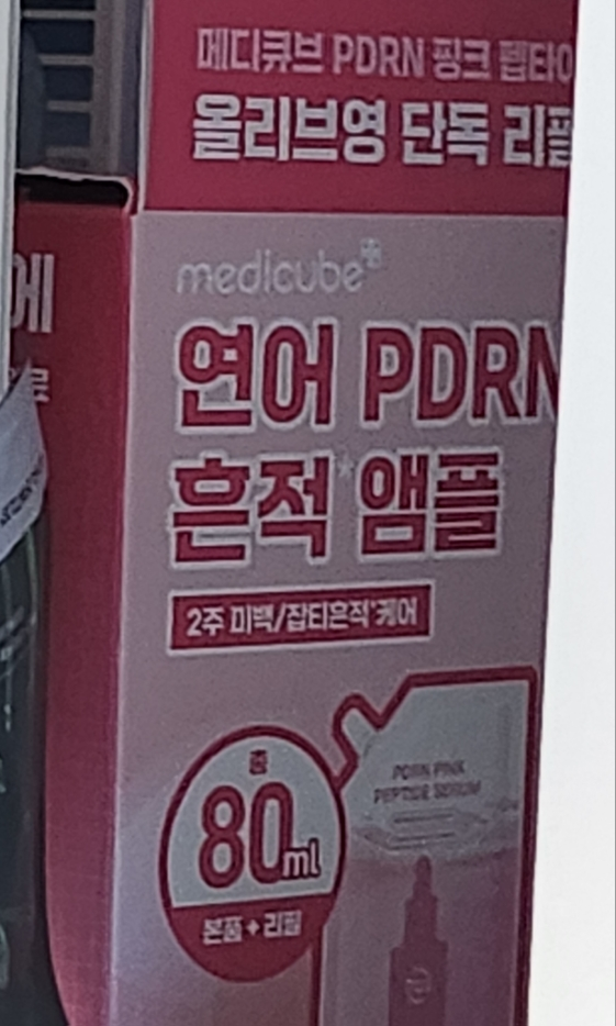 Ảnh đánh giá thực tế của người dùng về PDRN Pink Peptide Ampoule