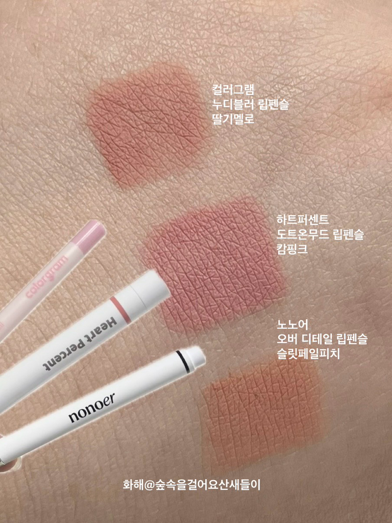 하트퍼센트 (HeartPercent) 도트 온 무드 립펜슬 [#14. 캄핑크] review image