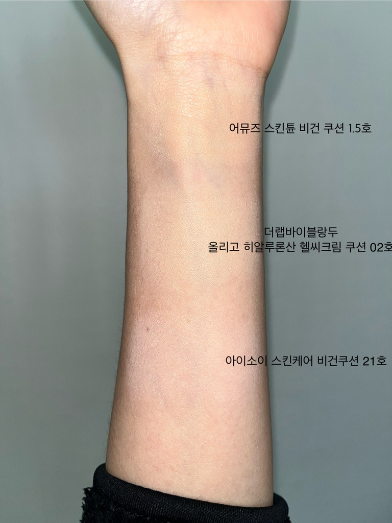 阿幕斯 透明水润遮瑕气垫 [SPF45/PA++] [1.5 中和色] review image