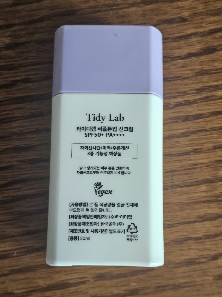 Ảnh đánh giá thực tế của người dùng về Kem chống nắng Purple Tone Up [SPF50+/PA++++]