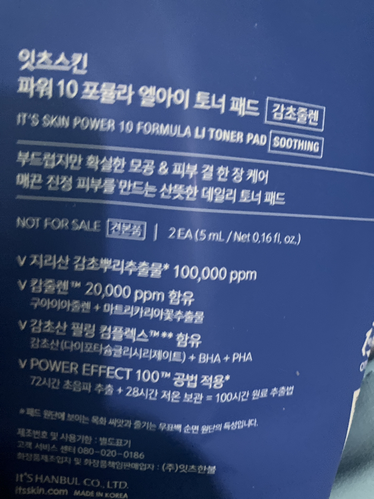 Ảnh đánh giá thực tế của người dùng về Power10 Licorice Effector [Hydrating Soothing]