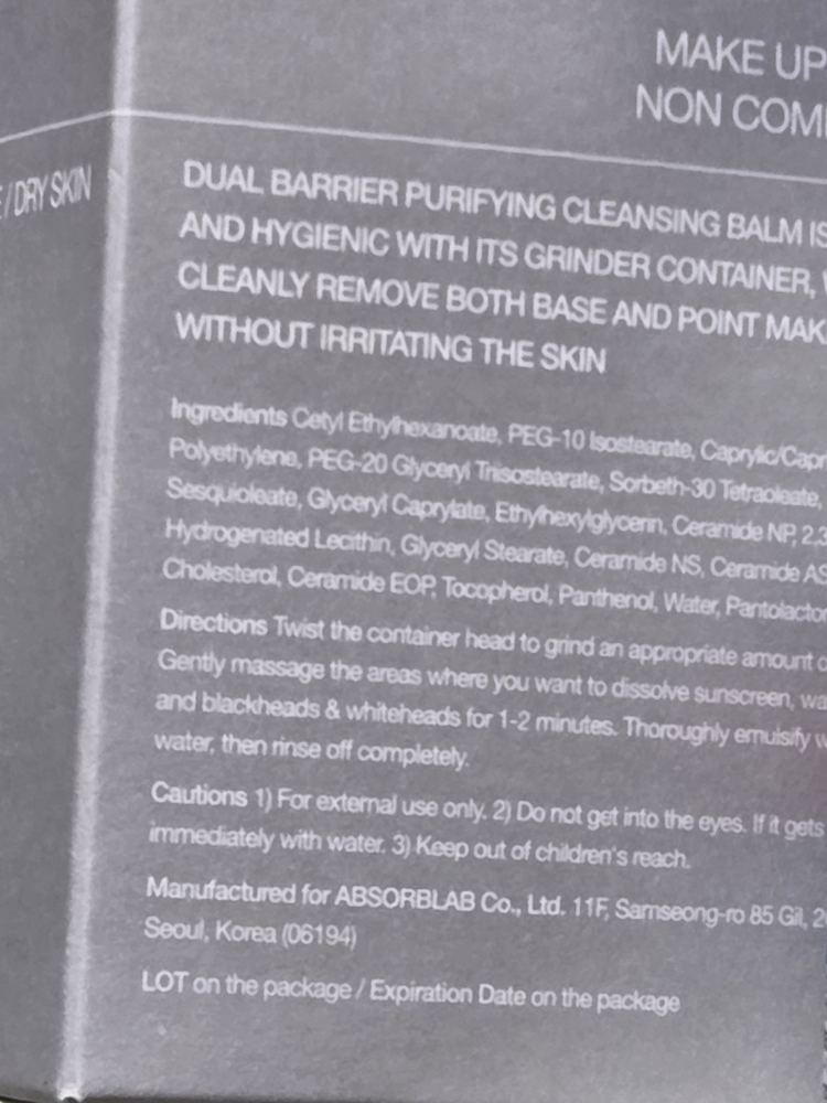 셀리맥스 (celimax) 듀얼배리어 퓨리파잉 클렌징 밤 review image