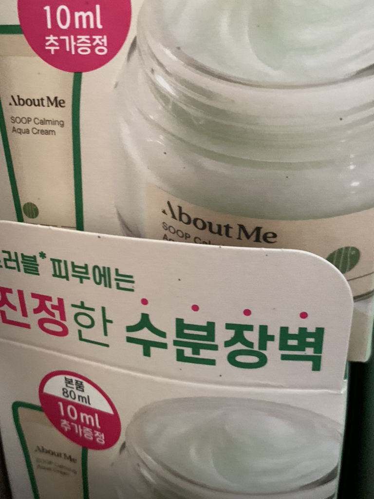 森林舒缓保湿霜的真实用户使用照片