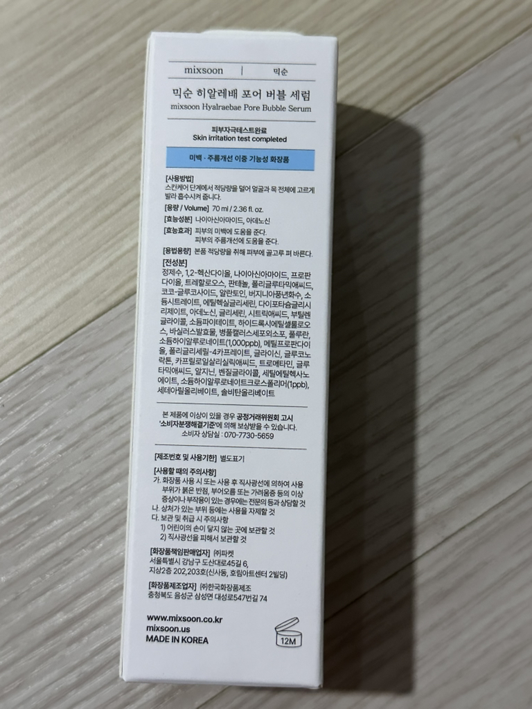 mixsoon Hyaluronic Acid Bubble Serum review image