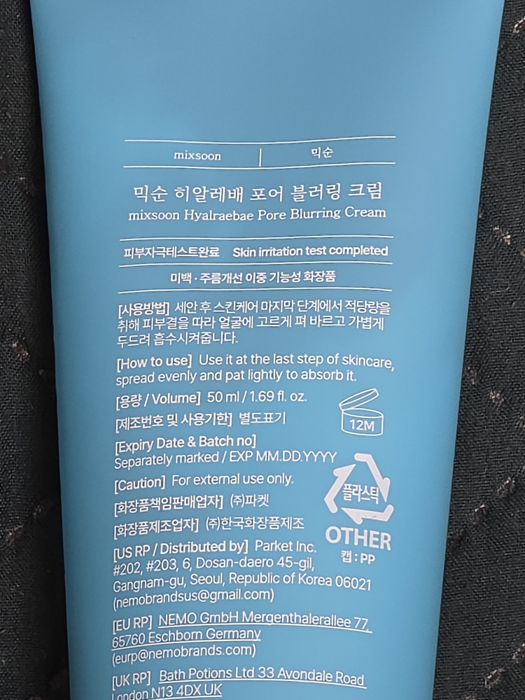 믹순 (mixsoon) 히알레배 포어 블러링 크림 review image