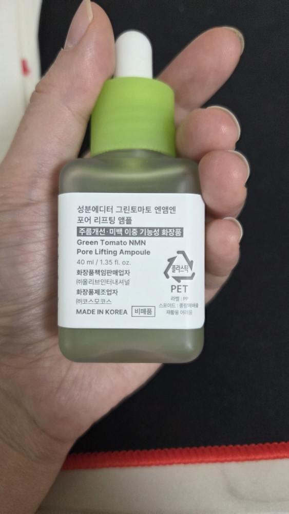 组件编辑器 绿番茄 NMN 收毛孔安瓶 review image