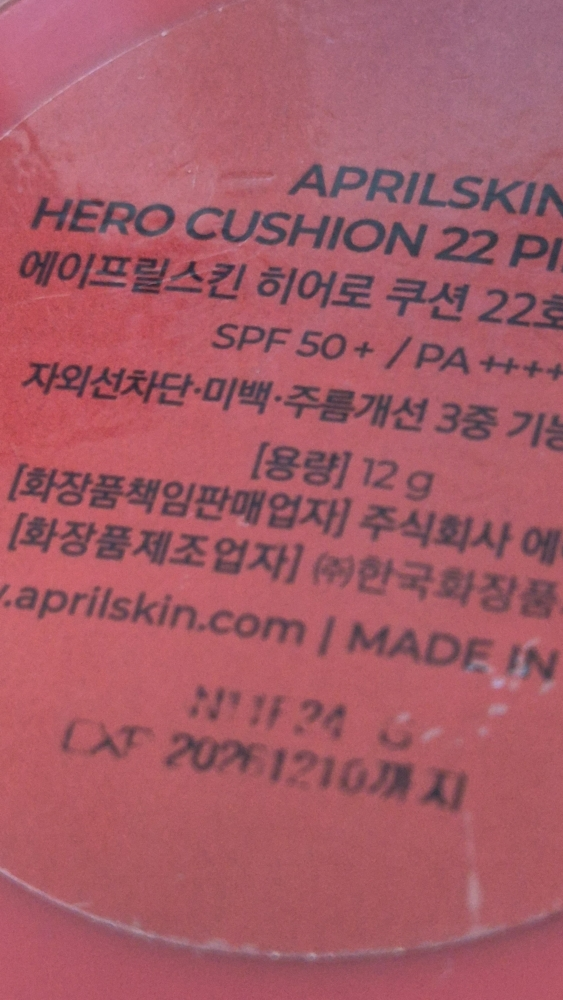 爱普丽至 Hero Cushion [SPF50+/PA++++] [No.22 pink-beige] [Pink-beige review image