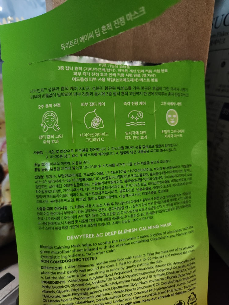 Ảnh đánh giá thực tế của người dùng về Mặt nạ làm dịu vết thâm và tàn nhang AC Deep Trace