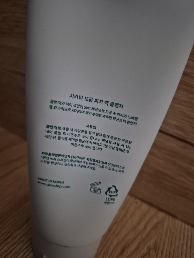 듀댑 (dewdap) 시카티 모공피지 팩 클렌저 review image