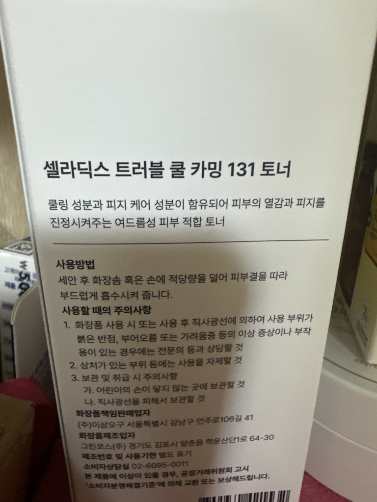 Celladix Trouble Cool Camming 131 音频发生器 review image